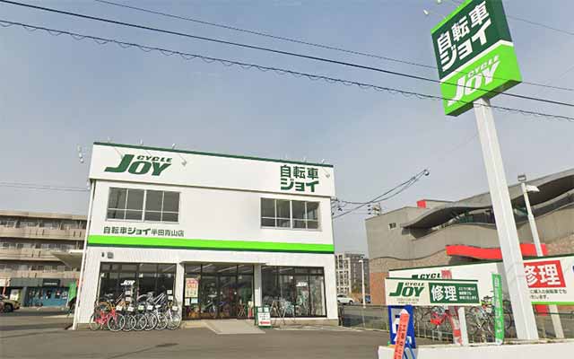 サイクルジョイ半田青山店