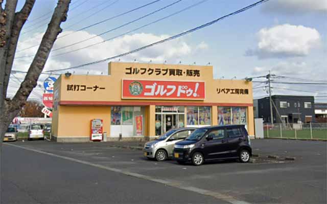 ゴルフドゥ！大村店