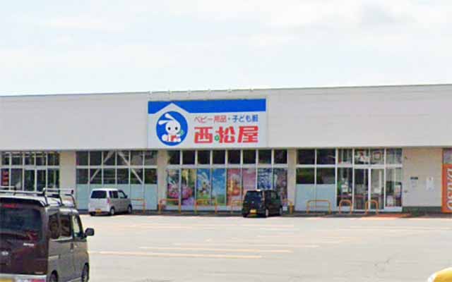 西松屋 アクロスプラザ十和田南店