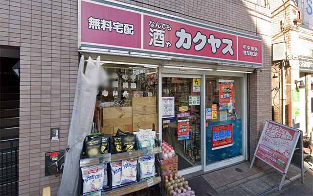 カクヤス 野方南口店