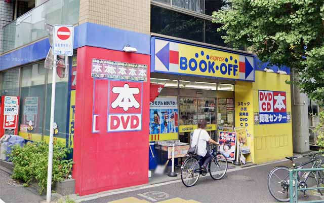 BOOKOFF 新高円寺駅前店