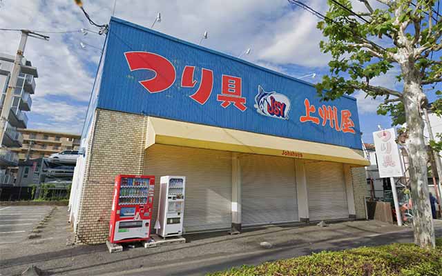 つり具の上州屋 江戸川店