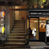 WHISKY LAB.KYOTO GION