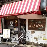 JJぽっち東長崎店