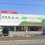 イオンバイク 田原本店