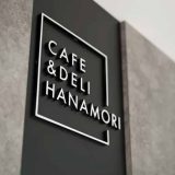 CAFE&DELI HANAMORI 宇都宮店