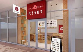 にぎりたて もりのみやキューズモール店