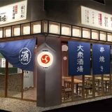 祭酒場-マツリサカバ- 名駅3丁目店