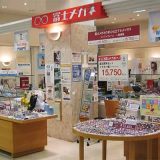 富士メガネ イオン藤崎店