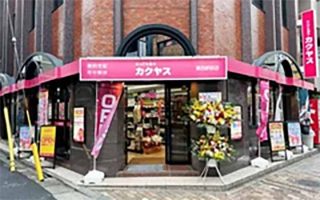 なんでも酒やカクヤス 葛西駅前店