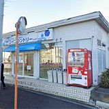 コインランドリーピカふわっ 松戸六高台店