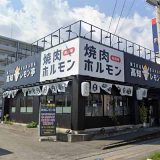 焼肉酒場れもん 高知御座店