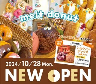 melt donut ココノ ススキノ店