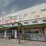 トライ・アム サンカクヤ 皆春店