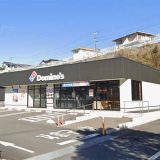 ドミノ・ピザ 日向店