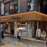 the 3rd Burger 松戸西口店