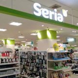 Seria 西友川西店