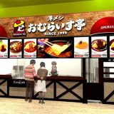 おむらいす亭 広島ゆめタウンみゆき店