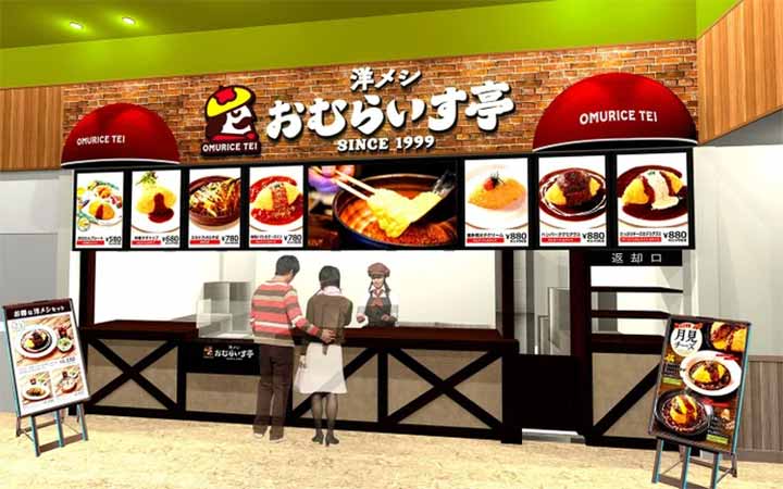 おむらいす亭 広島ゆめタウンみゆき店