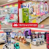 タイトーFステーション イオンフードスタイル摂津富田店