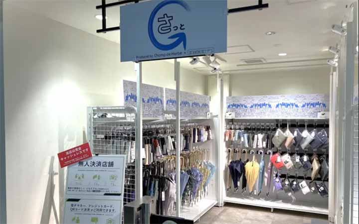 さっと 新浦安店