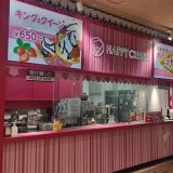 ハッピークレープ 桃花台店