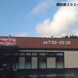 マックスバリュエクスプレス伊東荻店