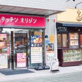 キッチンオリジン / れんげ食堂Toshu みずほ台東口店