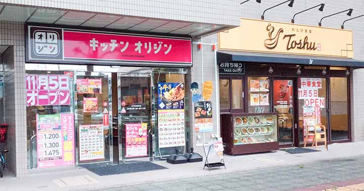 キッチンオリジン / れんげ食堂Toshu みずほ台東口店