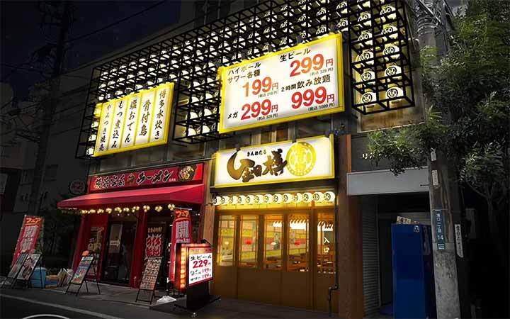 金目樽 溝の口店