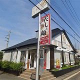 だし麺屋 ナミノアヤ 上尾店