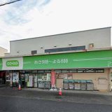 コープみらい ミニコープ 薬師町店