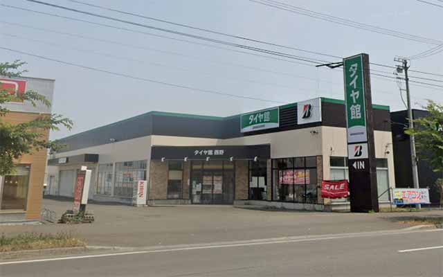 タイヤ館 西野