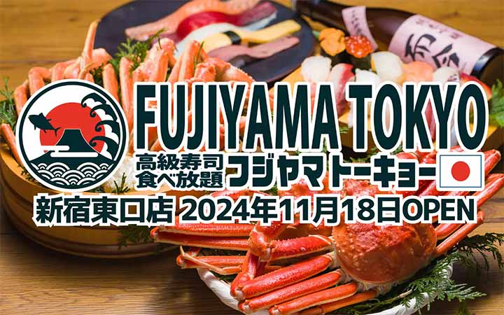 すし酒場 FUJIYAMA TOKYO 新宿東口店