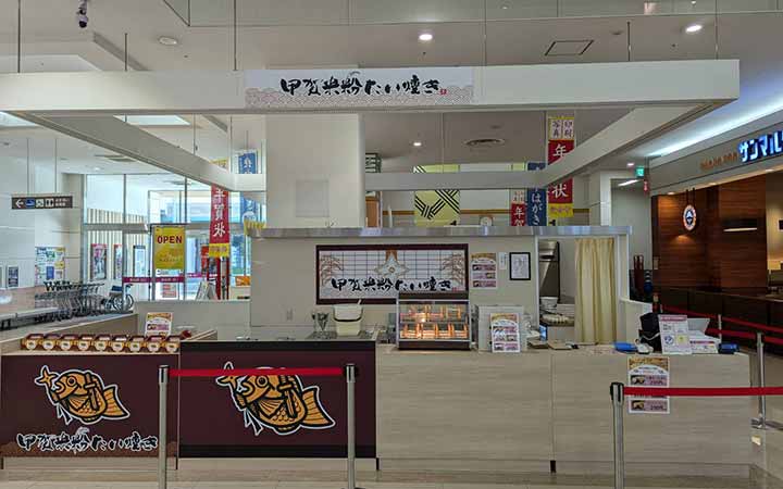 甲賀米粉たい焼き ゆめタウン出雲店