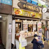 からあげの天才 武蔵新城店