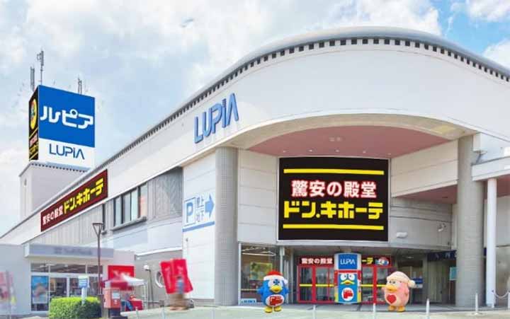 ドン・キホーテ小松島ルピア店