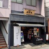 創作ちりめん 布遊舎 川越店