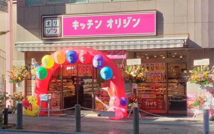 キッチンオリジン高幡不動店