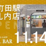 CHA BAR JR町田駅改札内店