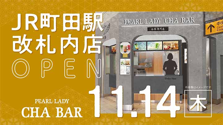 CHA BAR JR町田駅改札内店