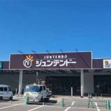 ジュンテンドー萩店