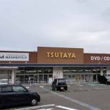 TSUTAYA 富谷大清水店