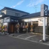 鰻の成瀬 宮城岩沼店