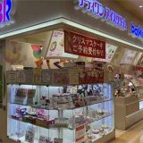 サーティワンアイスクリーム イトーヨーカドー石巻あけぼの店