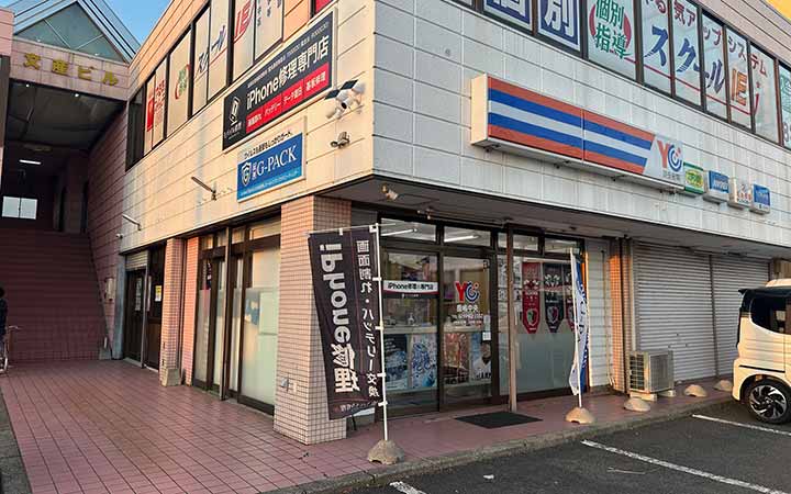 モバイル修理.jp 鹿嶋中央店