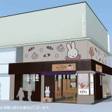 みっふぃーおやつ堂 鎌倉店