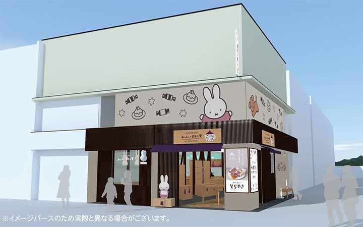 みっふぃーおやつ堂 鎌倉店