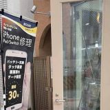 iPhone修理ダイワンテレコム阿佐ヶ谷店