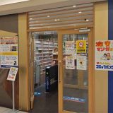 コミック・バスター ICOTNICOT岡山駅前店